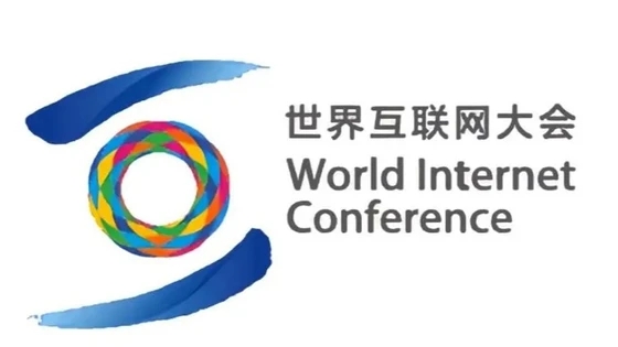 世界互聯(lián)網(wǎng)大會成立大會今日在京舉行